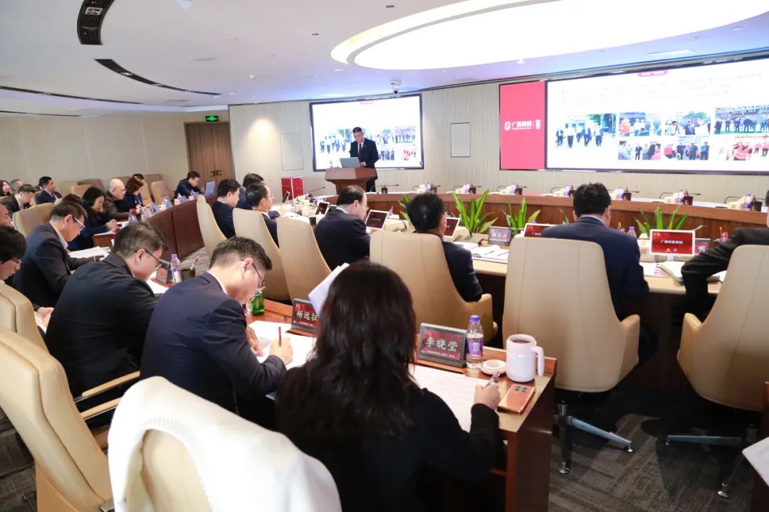 BG大游集团召开2023年度集团总部中层干部述职考核评议会