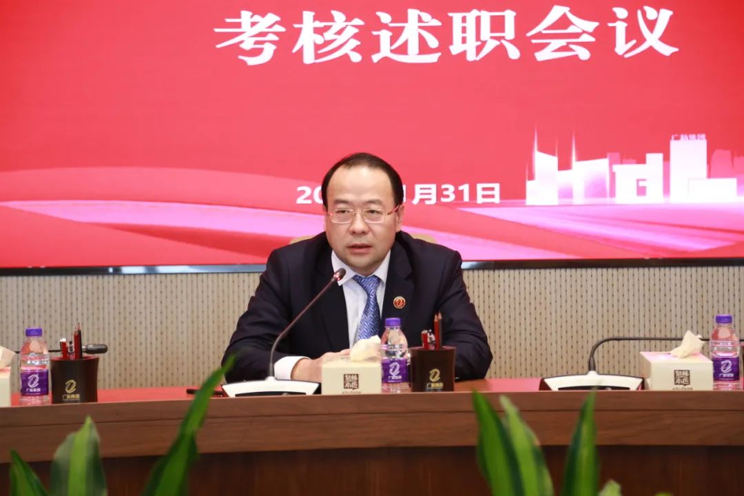 BG大游集团召开2023年度集团总部中层干部述职考核评议会