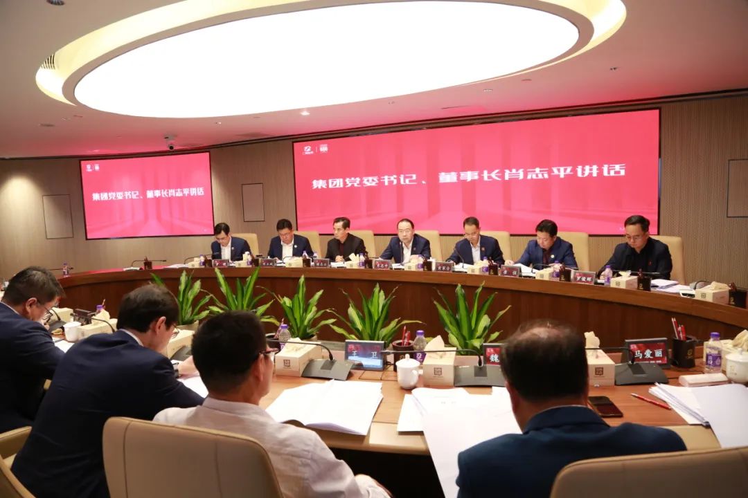 【聚焦高质量发展】BG大游集团召开投资大会 深入贯彻落实全省高质量发展大会精神