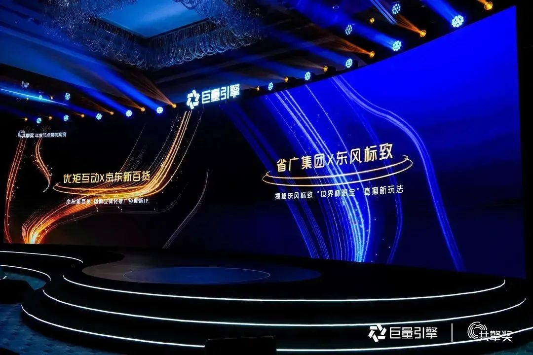BG大游集团所属省广集团荣获多项大奖！ 