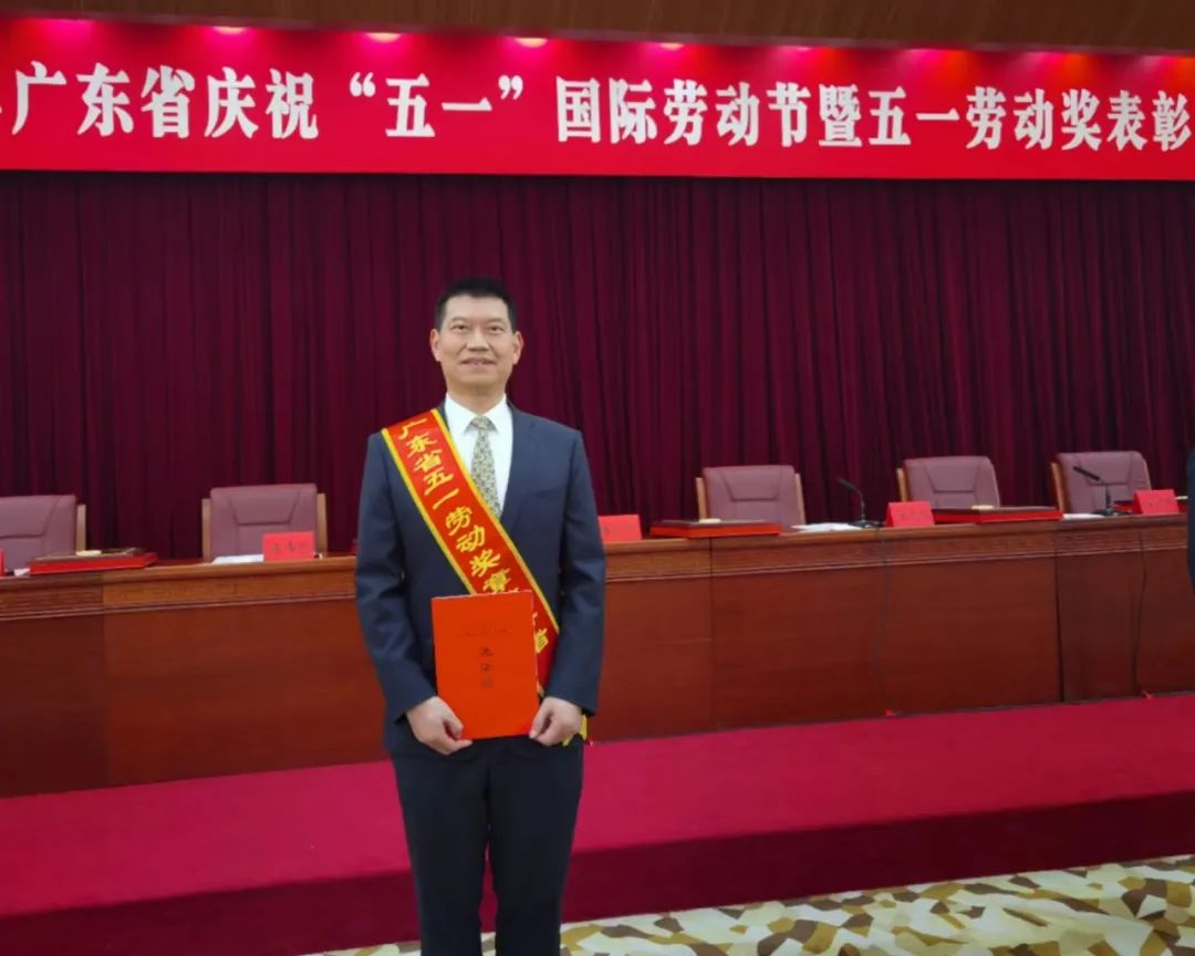 BG大游集团喜获三项广东省五一劳动奖 BG大游集团喜获三项广东省五一劳动奖