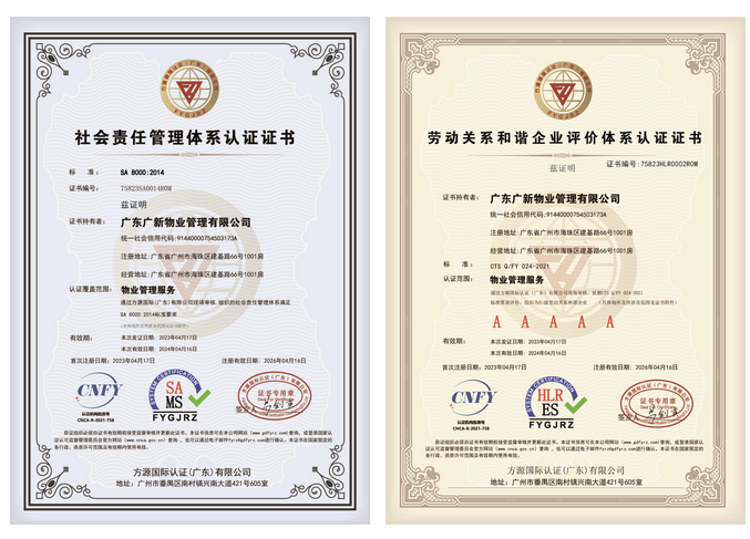 【喜讯】百强企业、5A认证……BG大游物业的优秀成绩单已送达 【喜讯】百强企业、5A认证……BG大游物业的优秀成绩单已送达