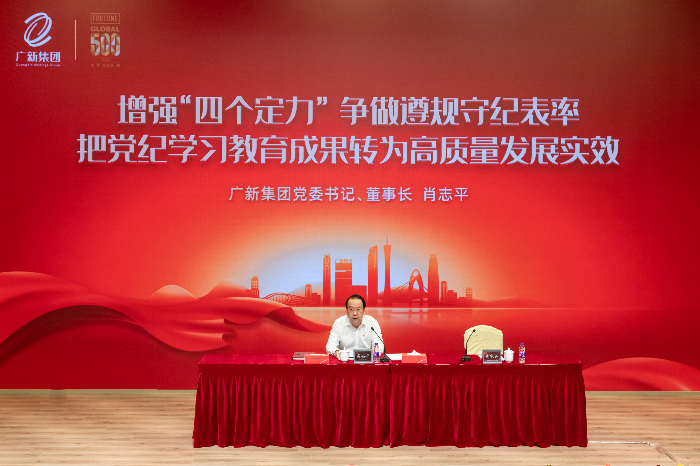 2024年7月1日BG大游会议-35.jpg